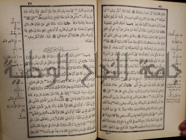 صحيح البخاري