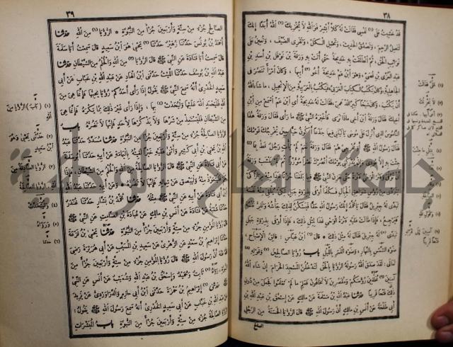 صحيح البخاري