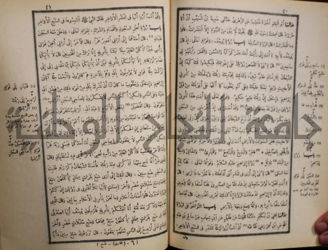 صحيح البخاري