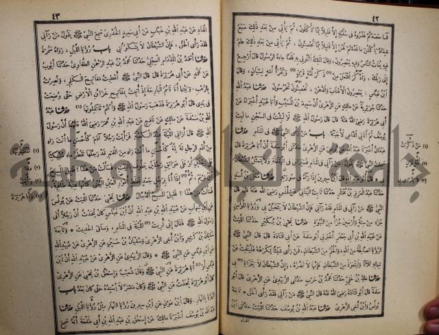 صحيح البخاري
