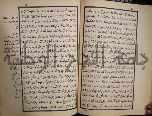 صحيح البخاري