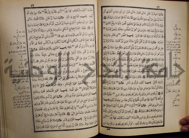 صحيح البخاري