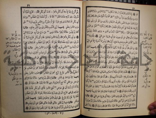 صحيح البخاري