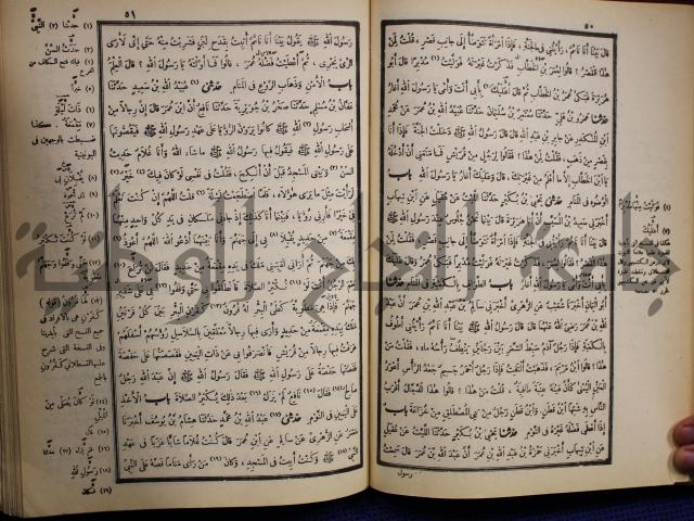 صحيح البخاري