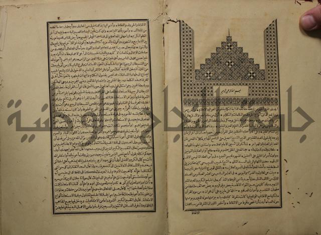 تفسير القران المسمى بروح البيان
