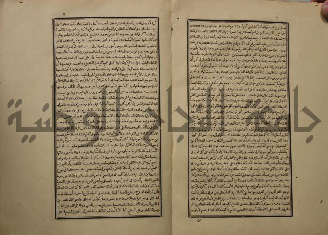 تفسير القران المسمى بروح البيان