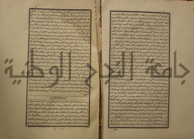 تفسير القران المسمى بروح البيان