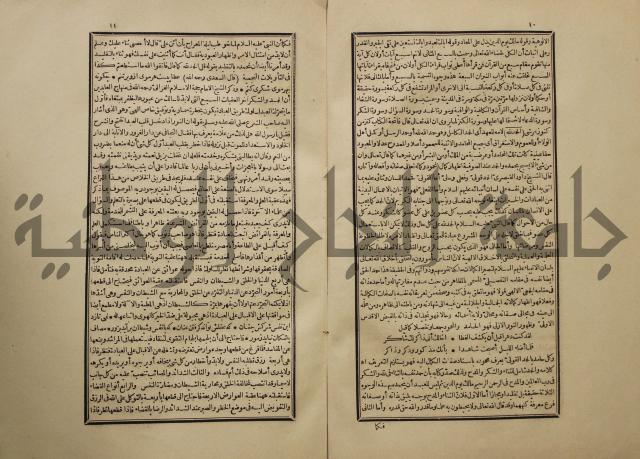 تفسير القران المسمى بروح البيان