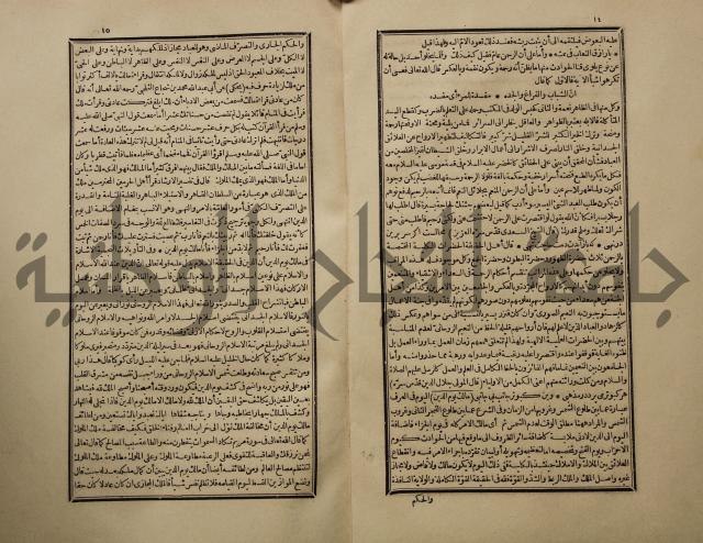 تفسير القران المسمى بروح البيان