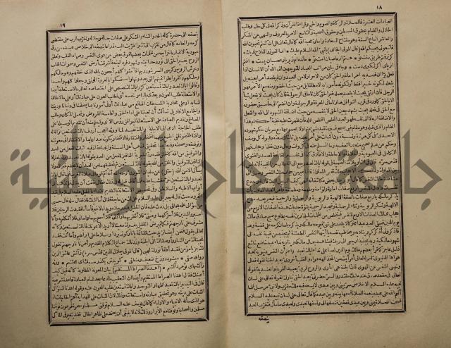 تفسير القران المسمى بروح البيان