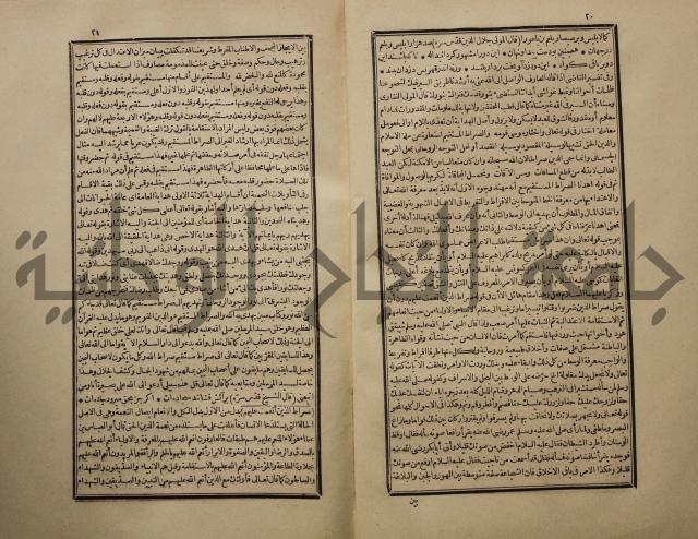 تفسير القران المسمى بروح البيان