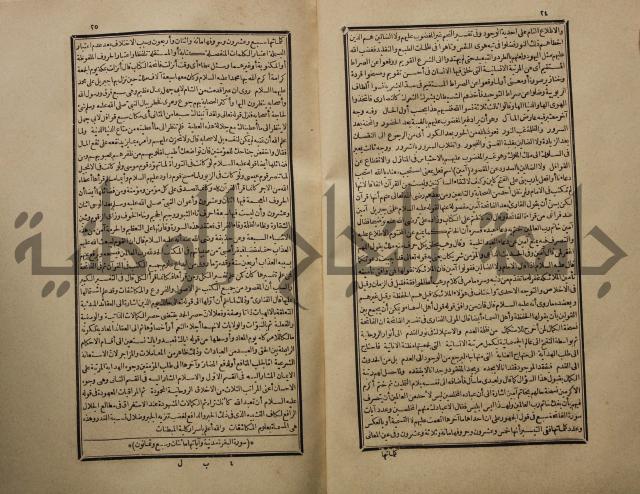 تفسير القران المسمى بروح البيان