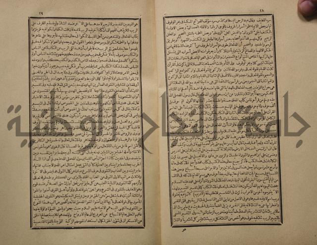 تفسير القران المسمى بروح البيان