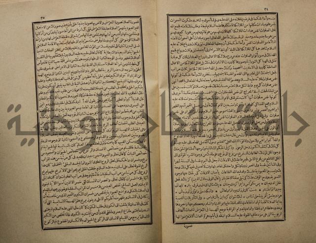 تفسير القران المسمى بروح البيان