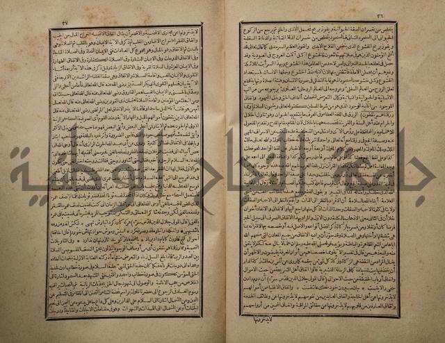 تفسير القران المسمى بروح البيان