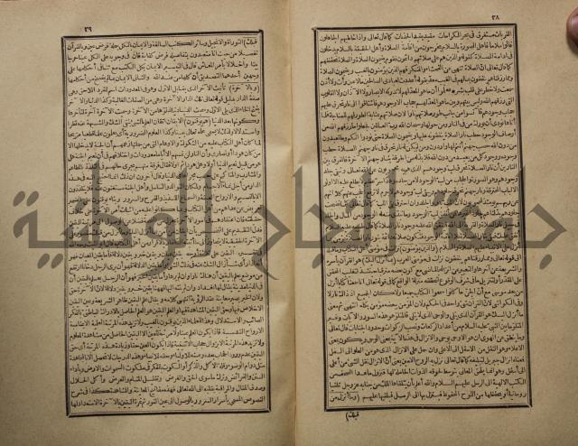 تفسير القران المسمى بروح البيان