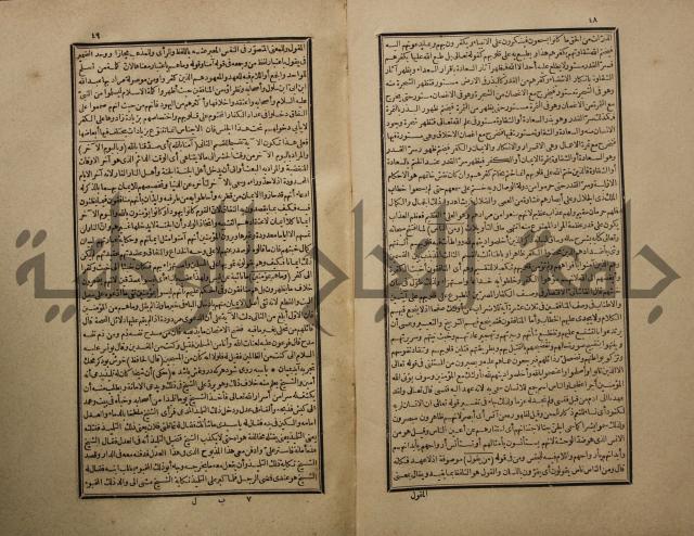 تفسير القران المسمى بروح البيان