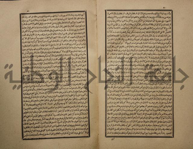 تفسير القران المسمى بروح البيان