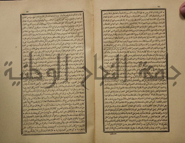 تفسير القران المسمى بروح البيان