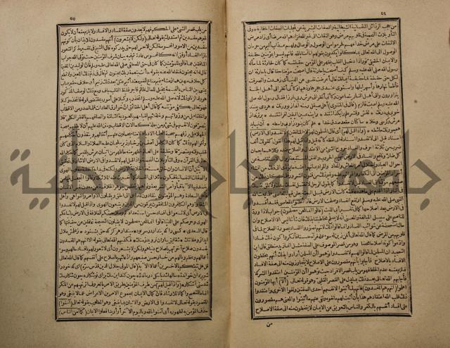 تفسير القران المسمى بروح البيان