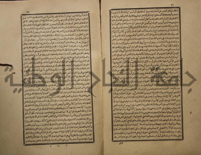 تفسير القران المسمى بروح البيان