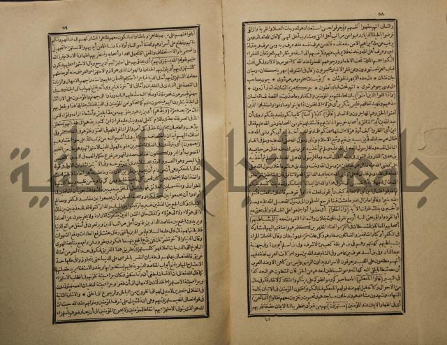 تفسير القران المسمى بروح البيان
