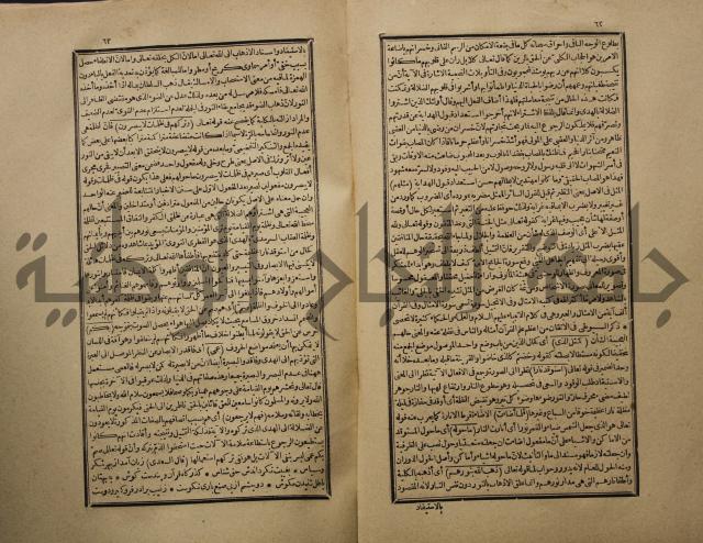 تفسير القران المسمى بروح البيان
