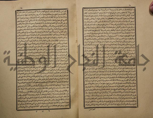 تفسير القران المسمى بروح البيان