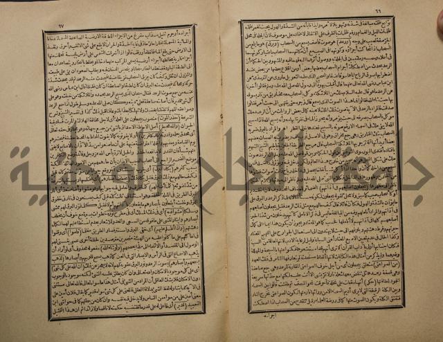 تفسير القران المسمى بروح البيان