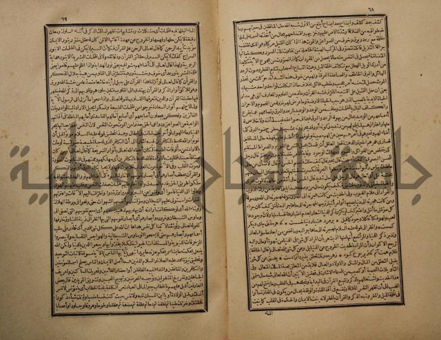 تفسير القران المسمى بروح البيان