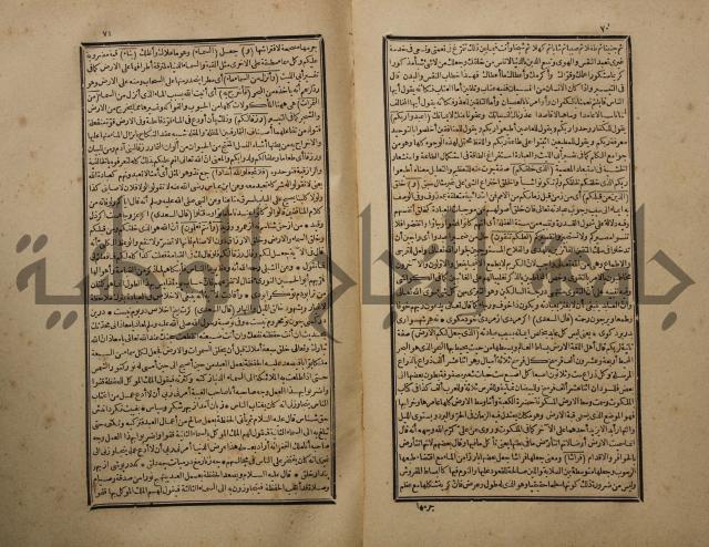 تفسير القران المسمى بروح البيان