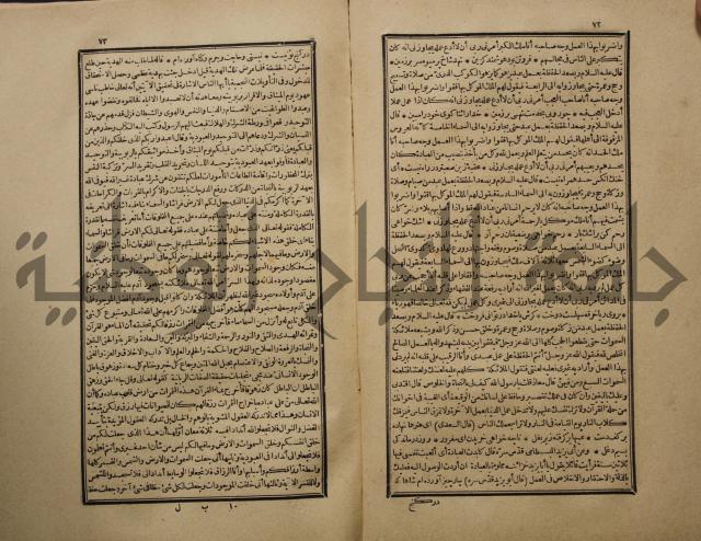 تفسير القران المسمى بروح البيان