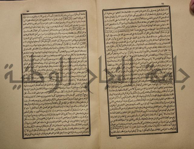 تفسير القران المسمى بروح البيان
