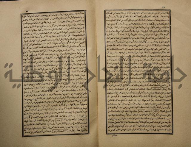 تفسير القران المسمى بروح البيان