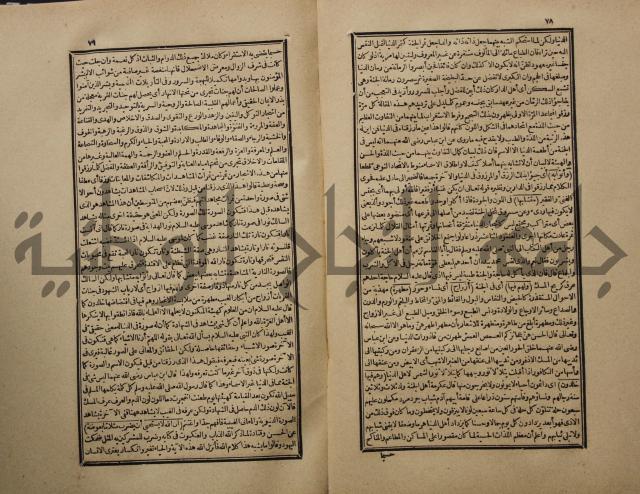 تفسير القران المسمى بروح البيان