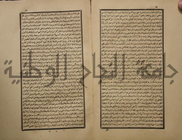 تفسير القران المسمى بروح البيان