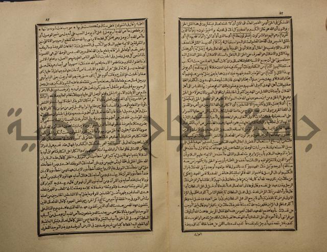 تفسير القران المسمى بروح البيان