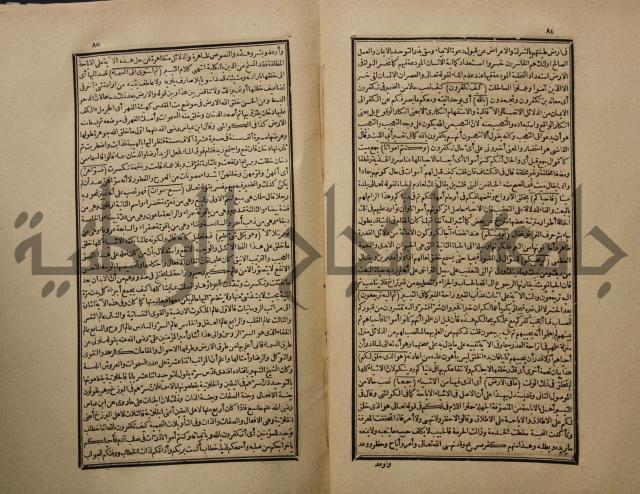 تفسير القران المسمى بروح البيان