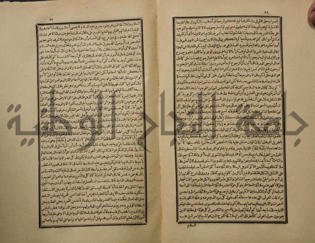 تفسير القران المسمى بروح البيان