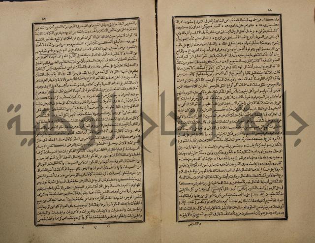 تفسير القران المسمى بروح البيان