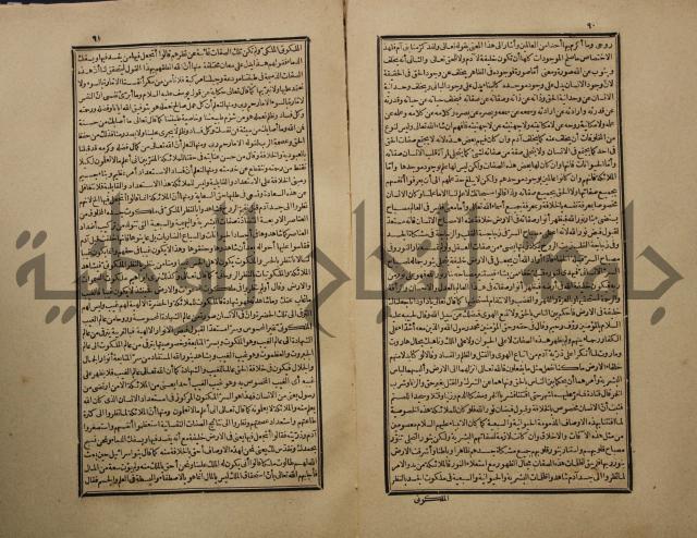تفسير القران المسمى بروح البيان