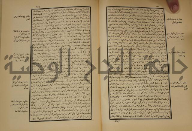 العقود الدرية في تنقيح الفتاوى الحامدية 