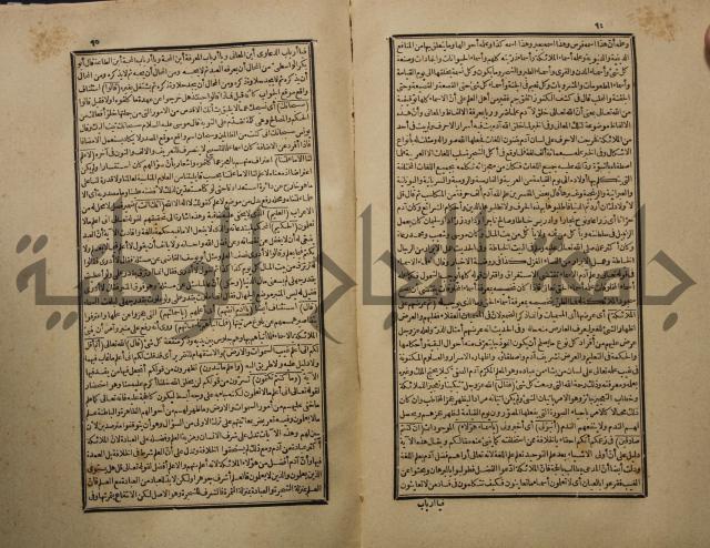 تفسير القران المسمى بروح البيان