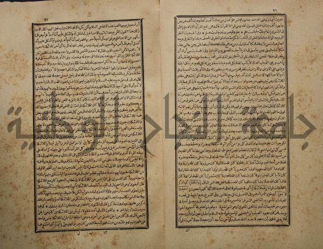 تفسير القران المسمى بروح البيان