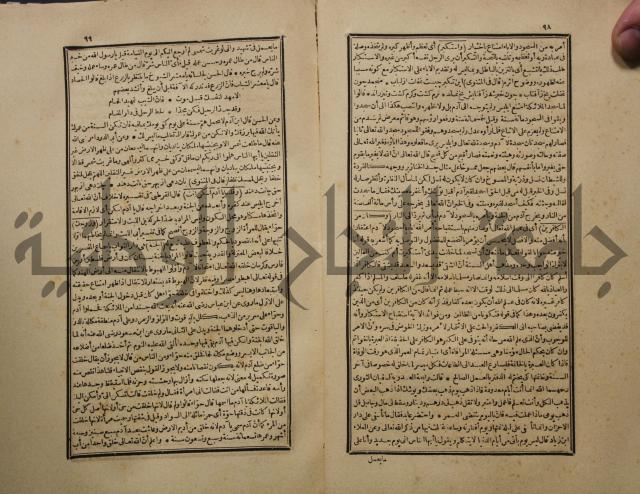 تفسير القران المسمى بروح البيان