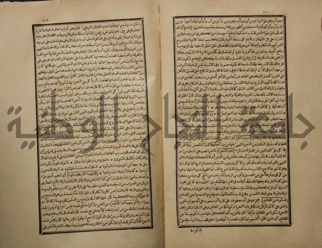 تفسير القران المسمى بروح البيان