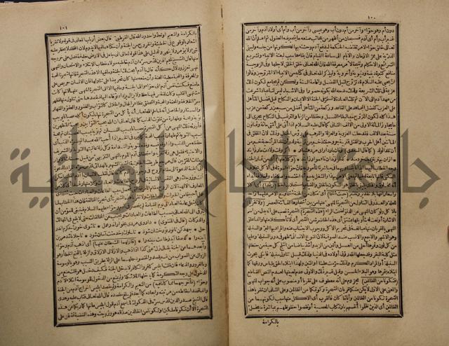 تفسير القران المسمى بروح البيان
