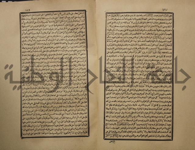 تفسير القران المسمى بروح البيان