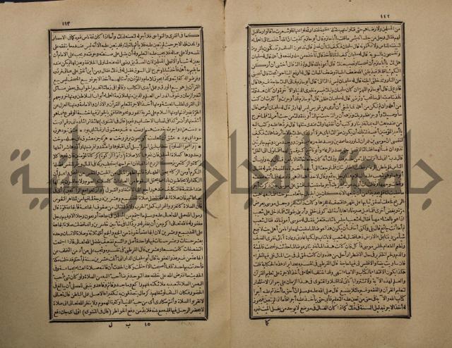 تفسير القران المسمى بروح البيان