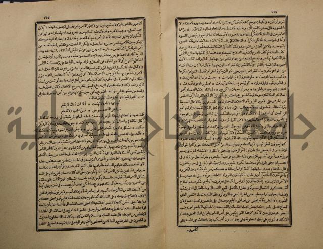 تفسير القران المسمى بروح البيان